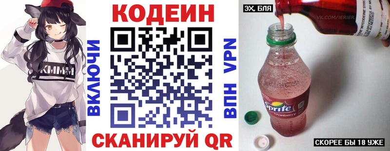 Кодеиновый сироп Lean напиток Lean (лин)  цена   MEGA онион  Карабаш 