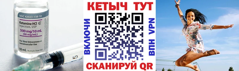 Кетамин ketamine  Карабаш 