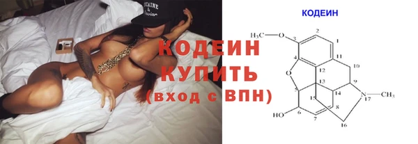 мескалин Волоколамск