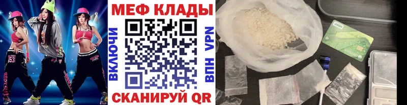 МЯУ-МЯУ mephedrone  Карабаш 